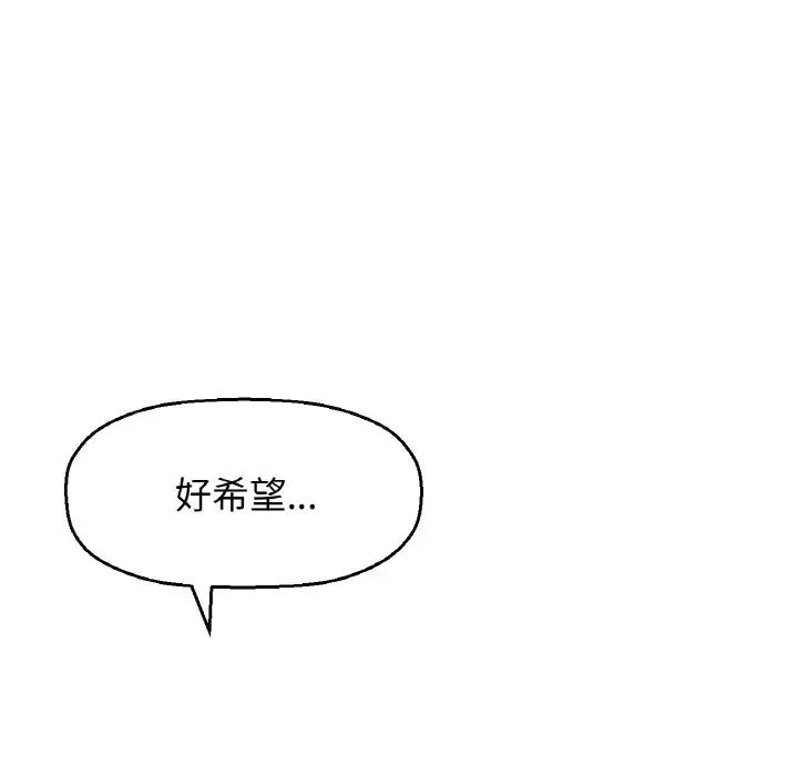 《我的女王》漫画 第30話
