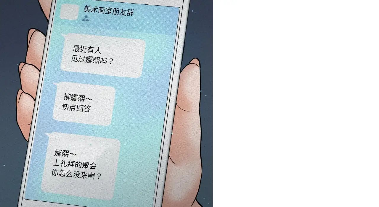 《我的女王》漫画 第31話