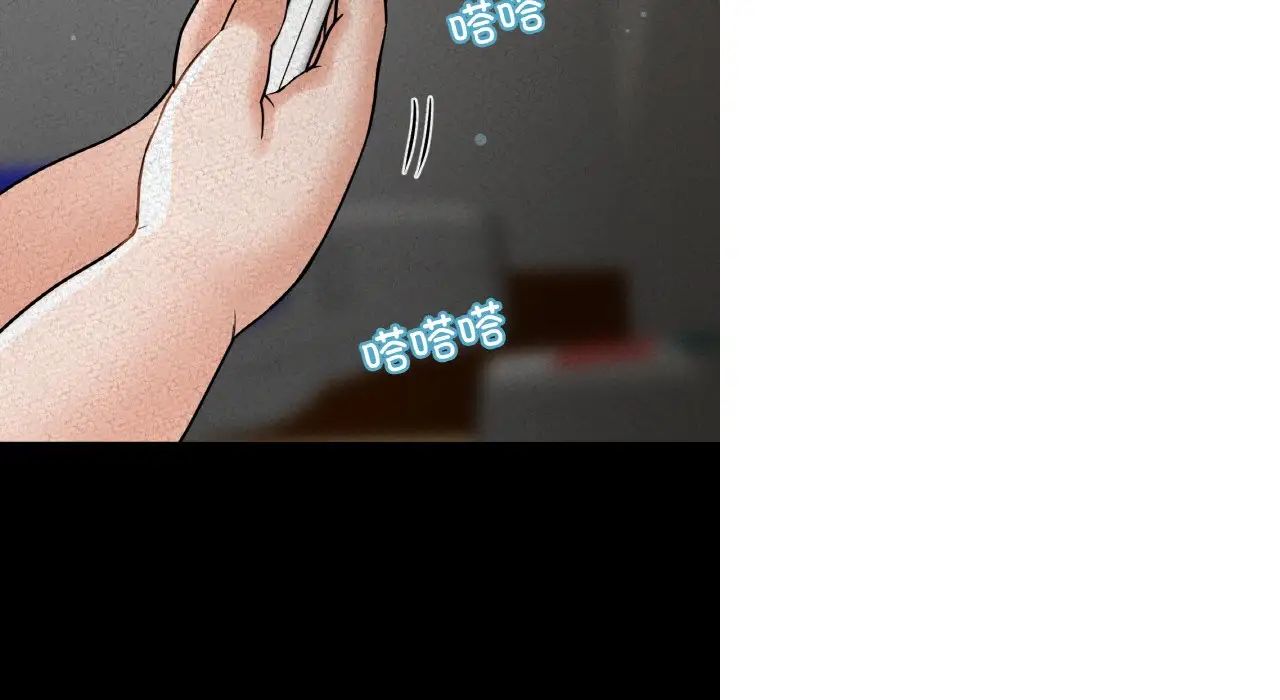 《我的女王》漫画 第31話