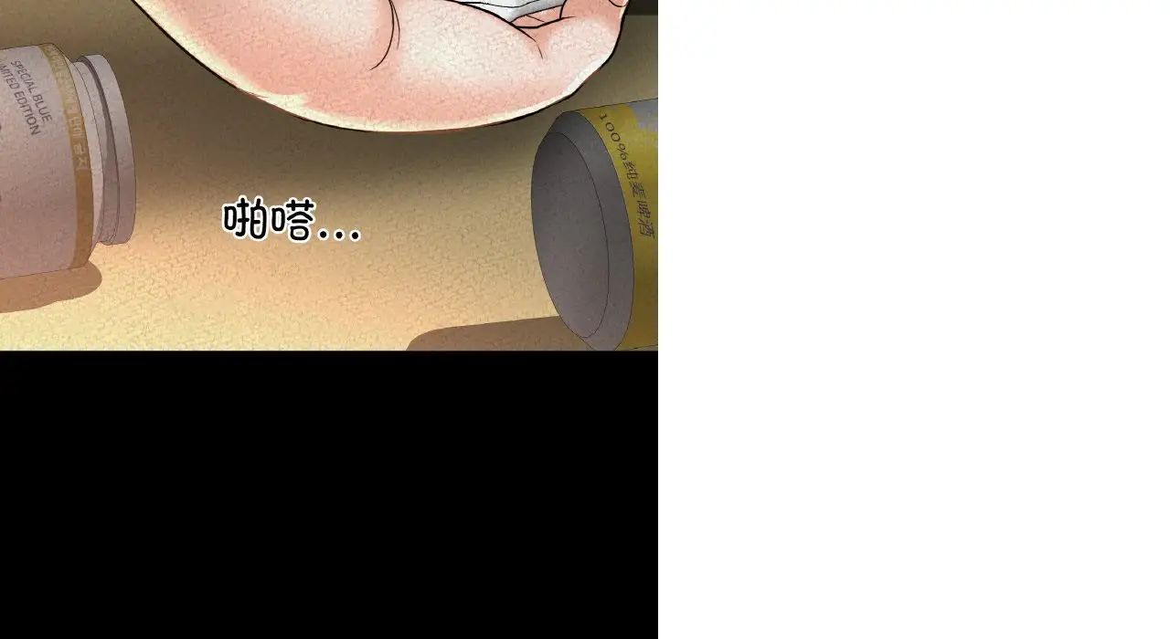 《我的女王》漫画 第31話