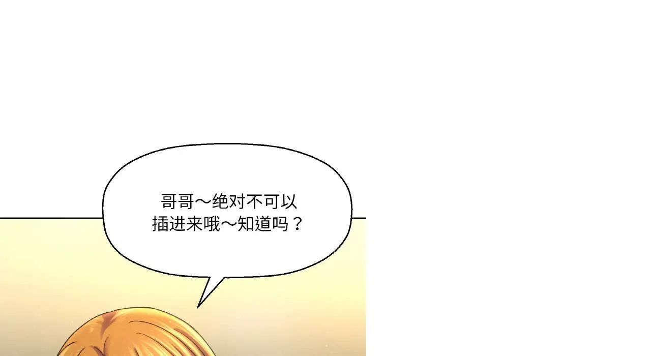 《我的女王》漫画 第31話