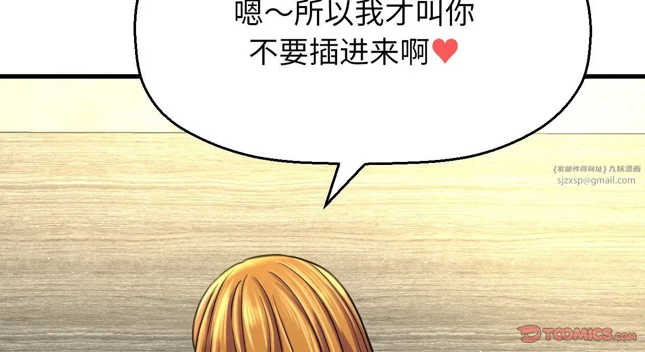 《我的女王》漫画 第31話