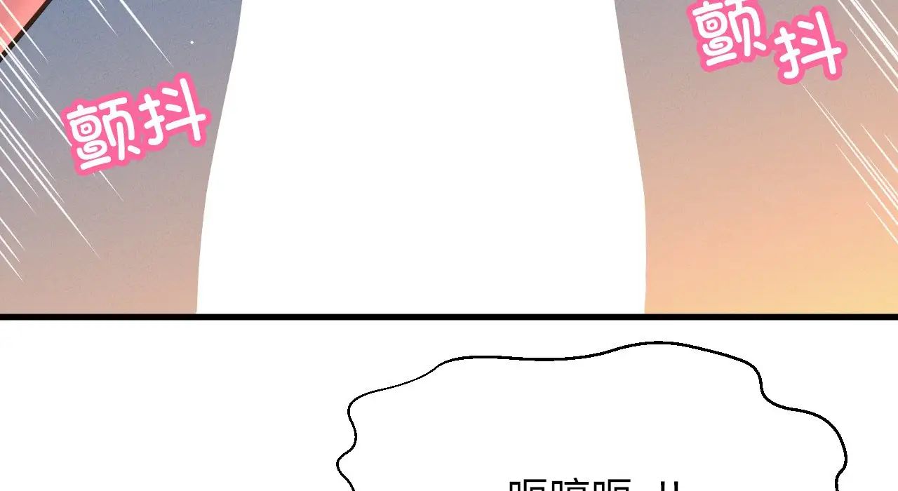 《我的女王》漫画 第31話