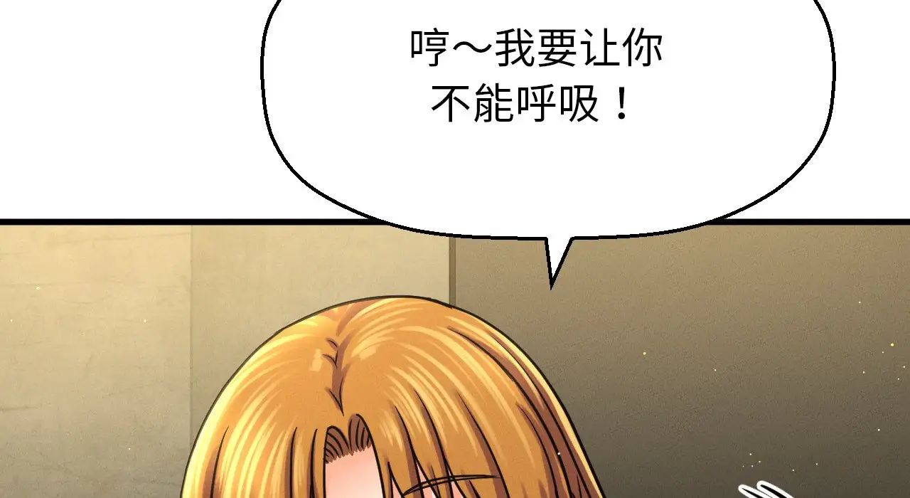 《我的女王》漫画 第31話