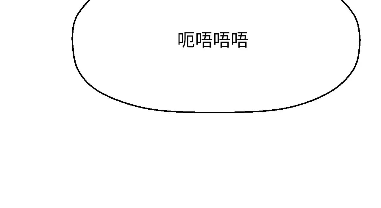 《我的女王》漫画 第31話