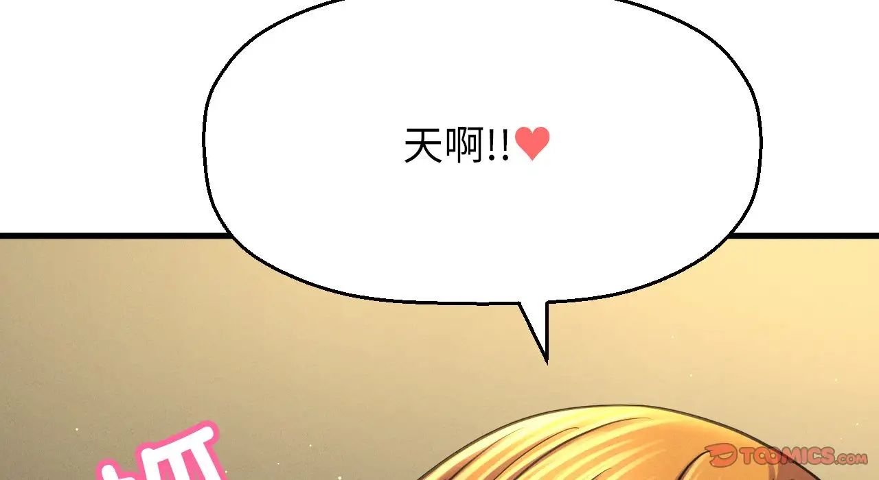 《我的女王》漫画 第31話