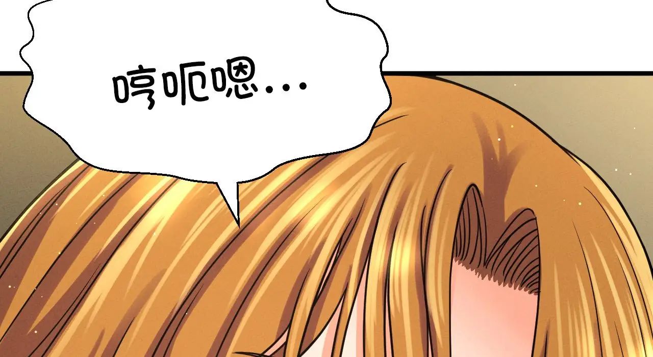 《我的女王》漫画 第31話