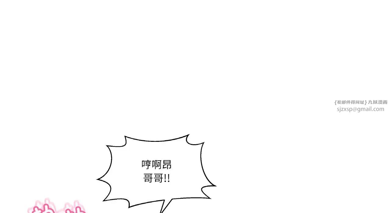 《我的女王》漫画 第31話