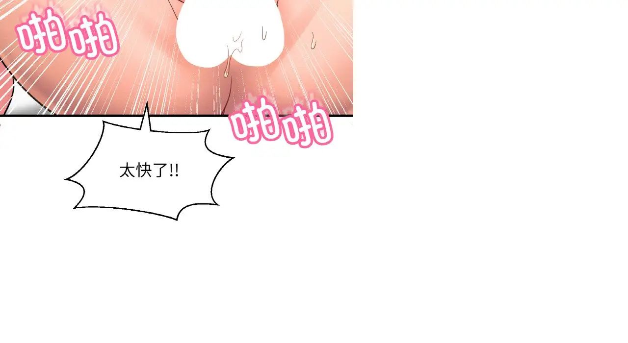 《我的女王》漫画 第31話