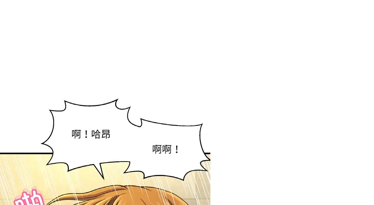 《我的女王》漫画 第31話