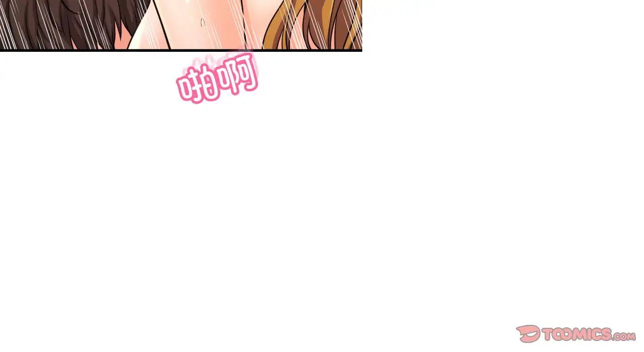 《我的女王》漫画 第31話