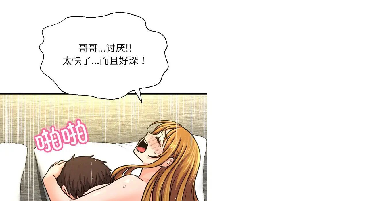 《我的女王》漫画 第31話