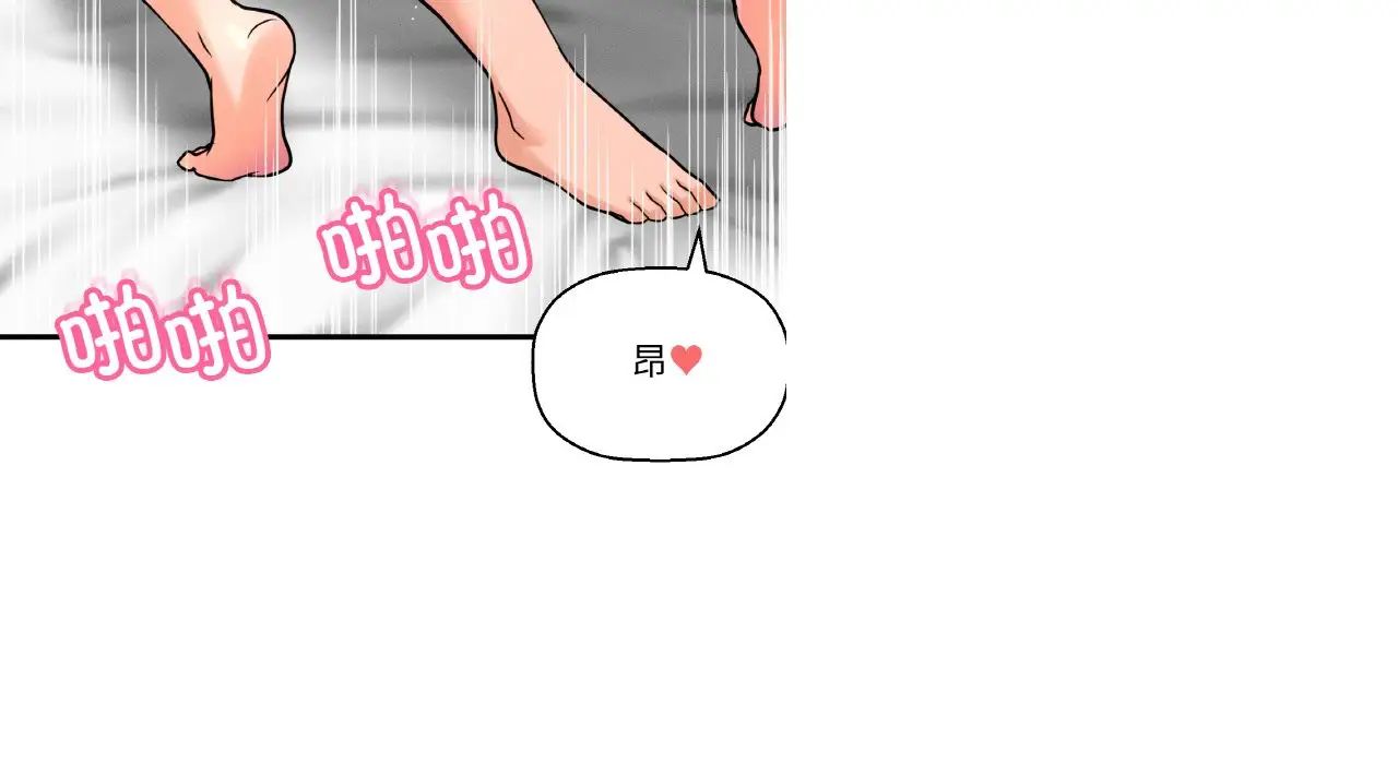 《我的女王》漫画 第31話