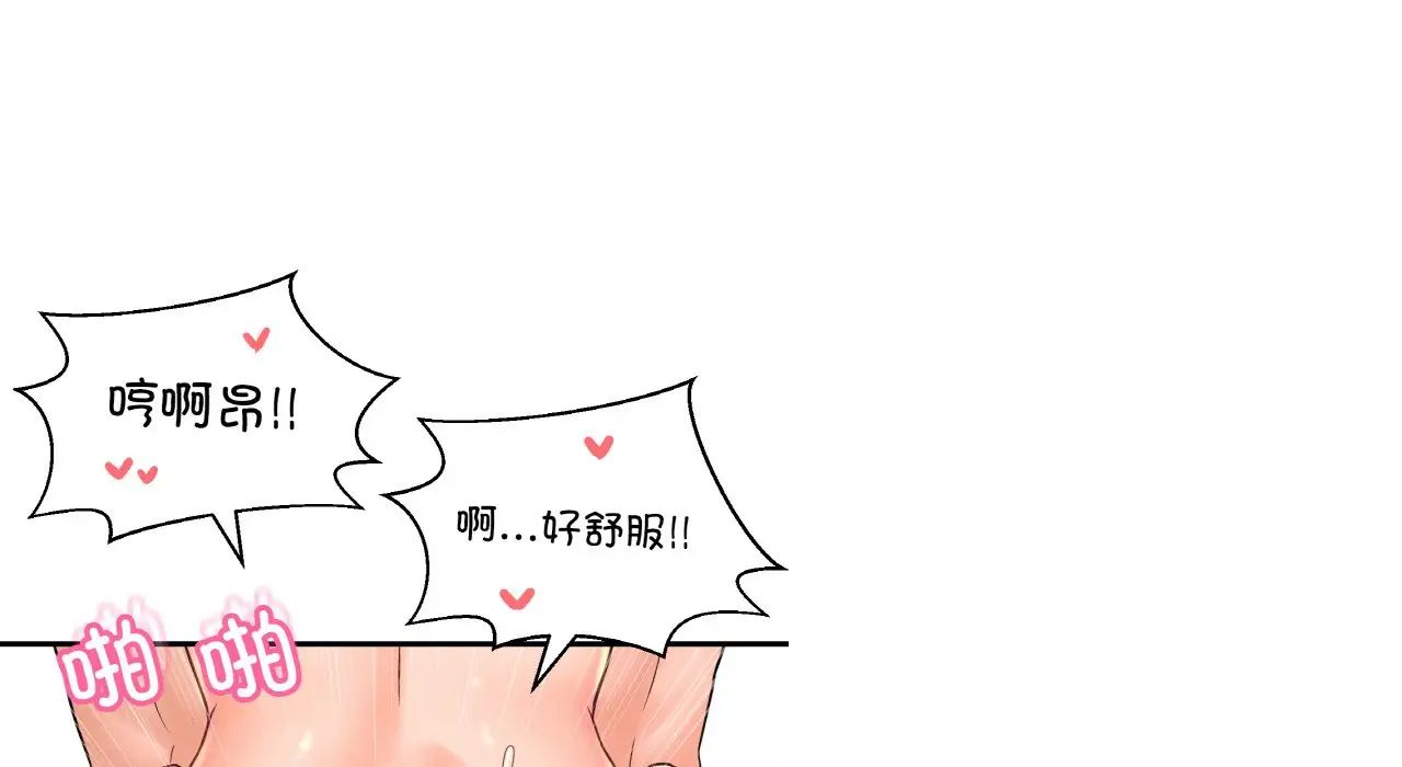 《我的女王》漫画 第31話