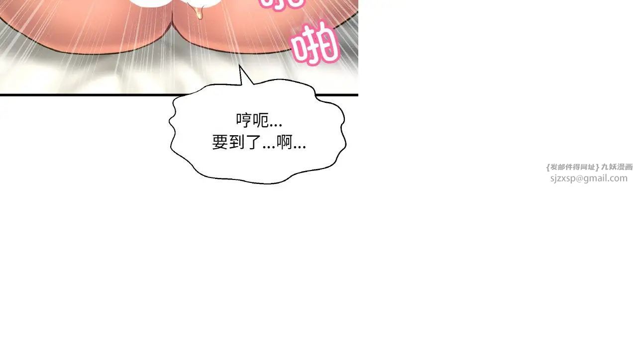 《我的女王》漫画 第31話