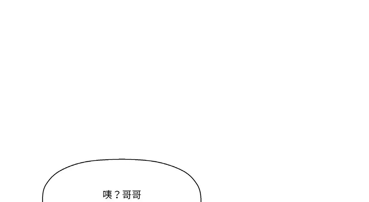 《我的女王》漫画 第31話