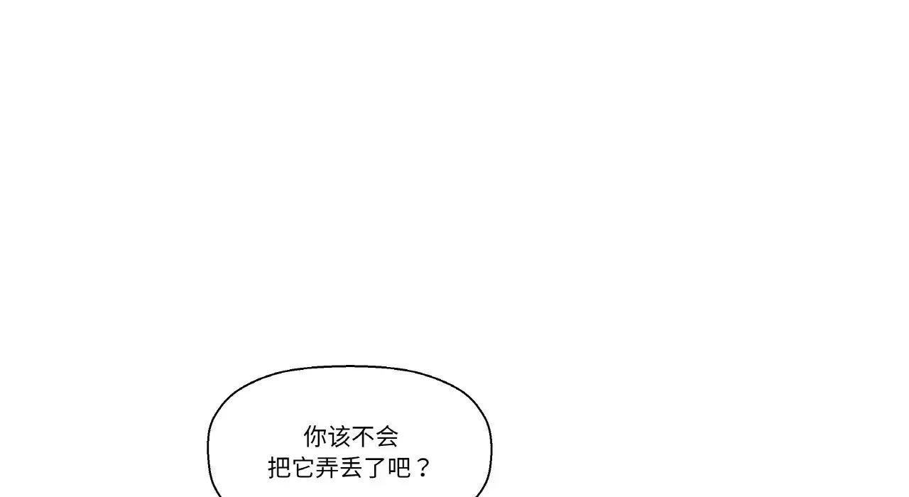 《我的女王》漫画 第31話