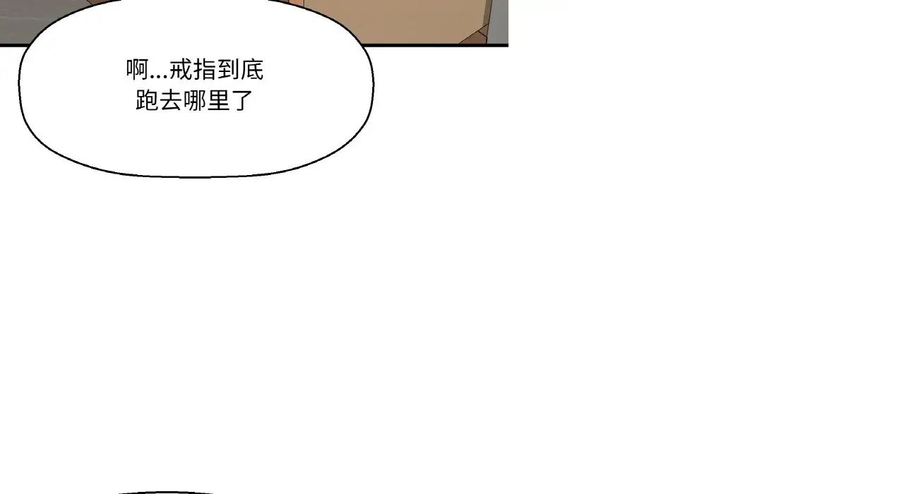 《我的女王》漫画 第31話