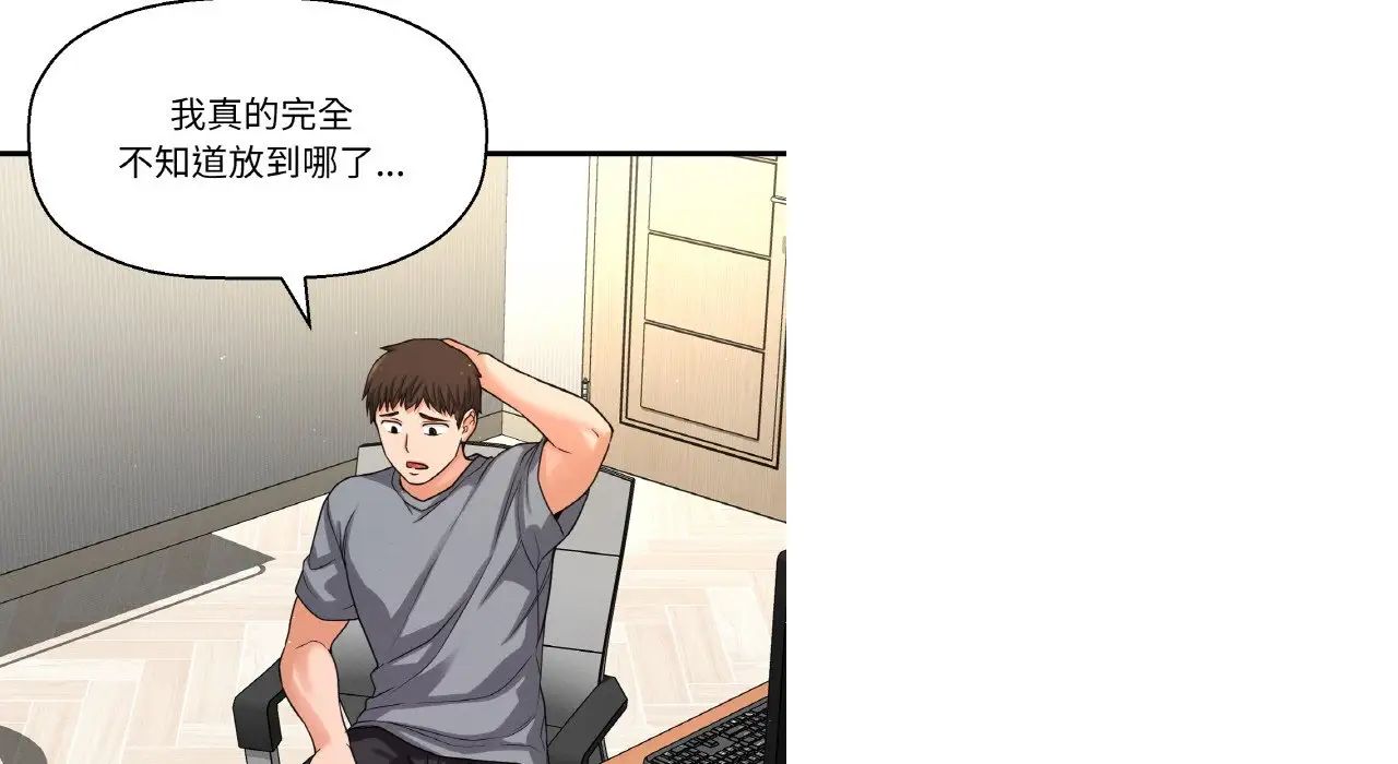 《我的女王》漫画 第31話