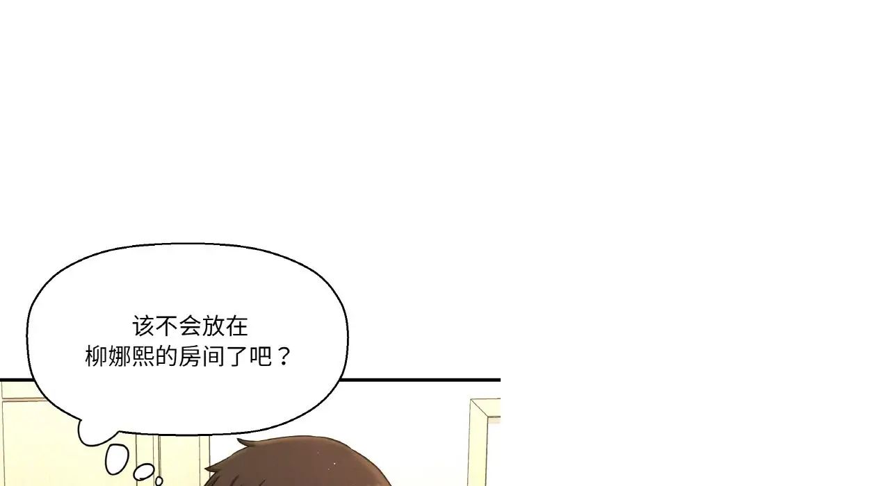 《我的女王》漫画 第31話