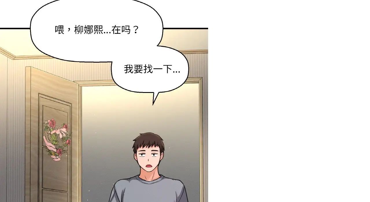 《我的女王》漫画 第31話