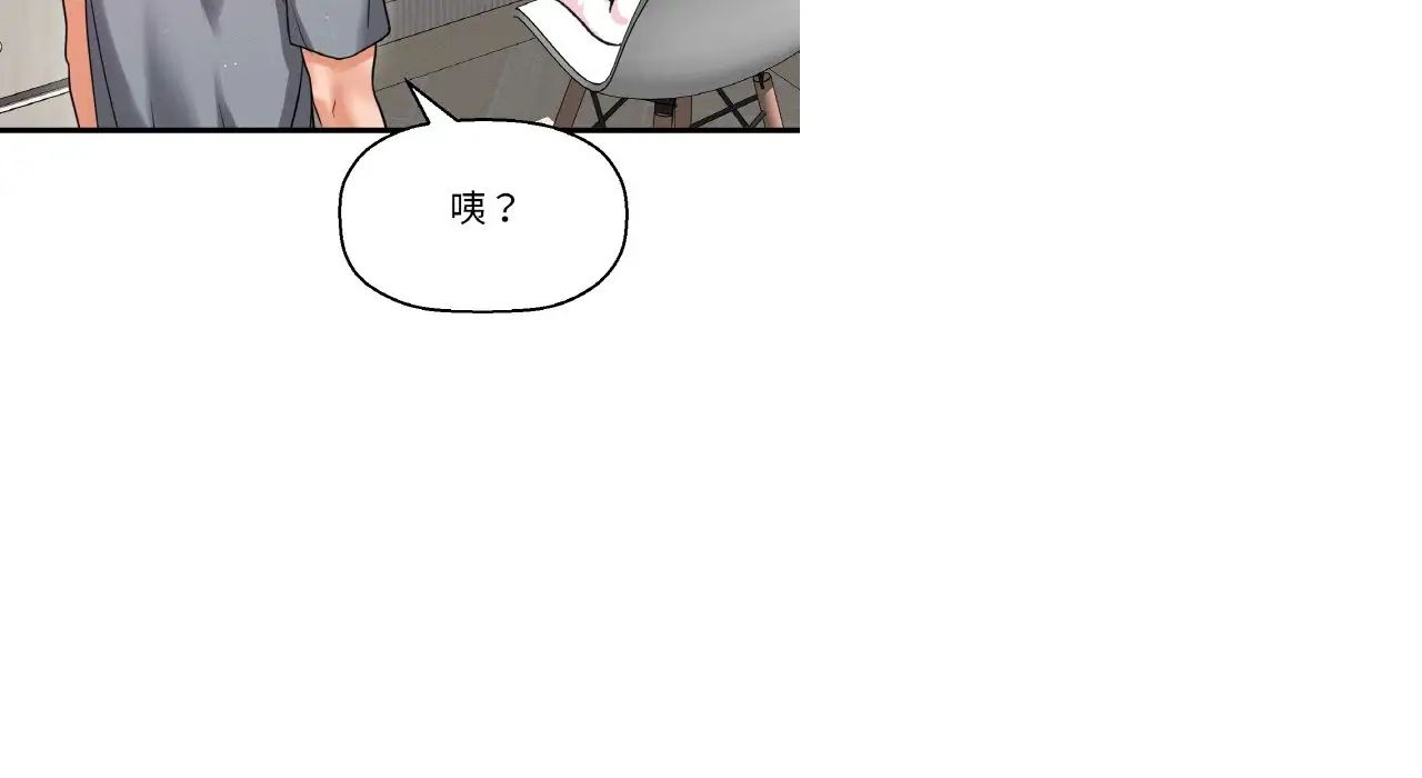 《我的女王》漫画 第31話