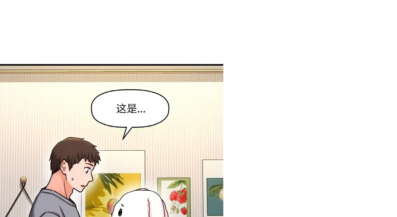 《我的女王》漫画 第31話
