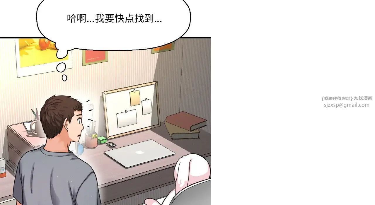 《我的女王》漫画 第31話