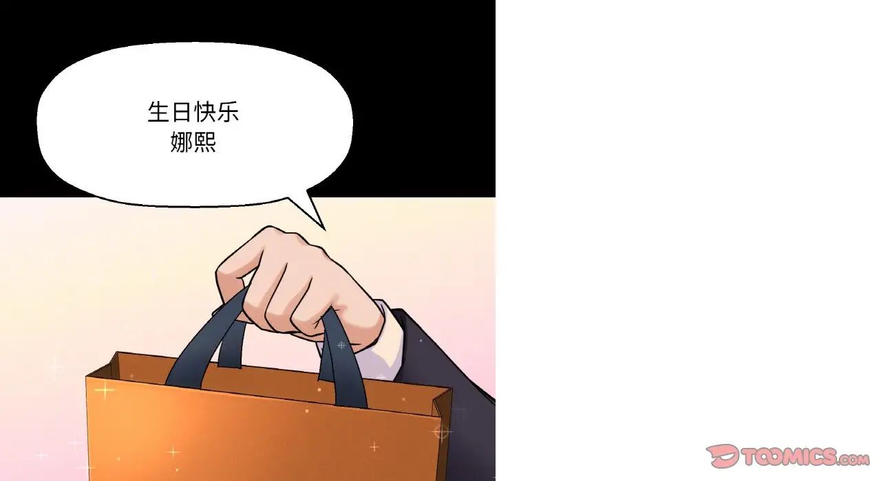 《我的女王》漫画 第31話