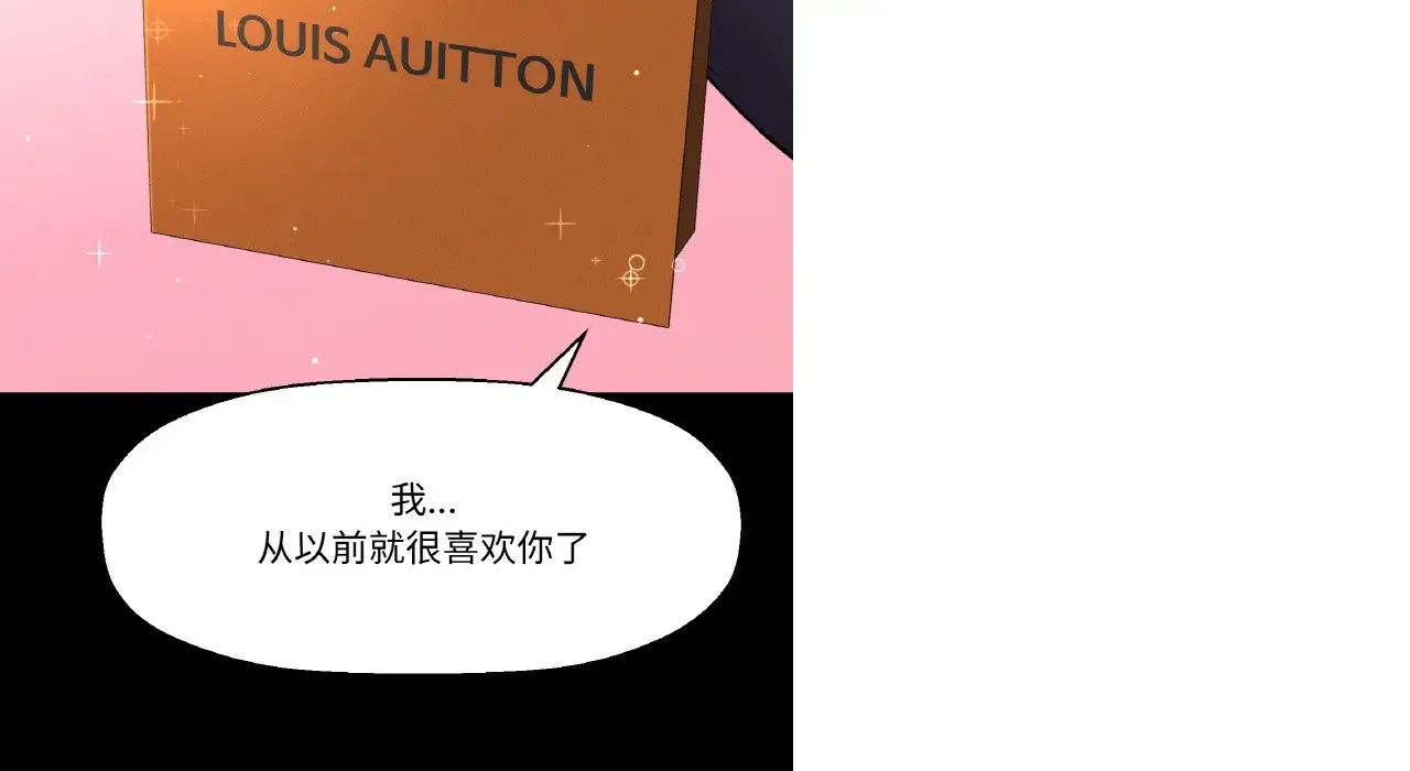 《我的女王》漫画 第31話