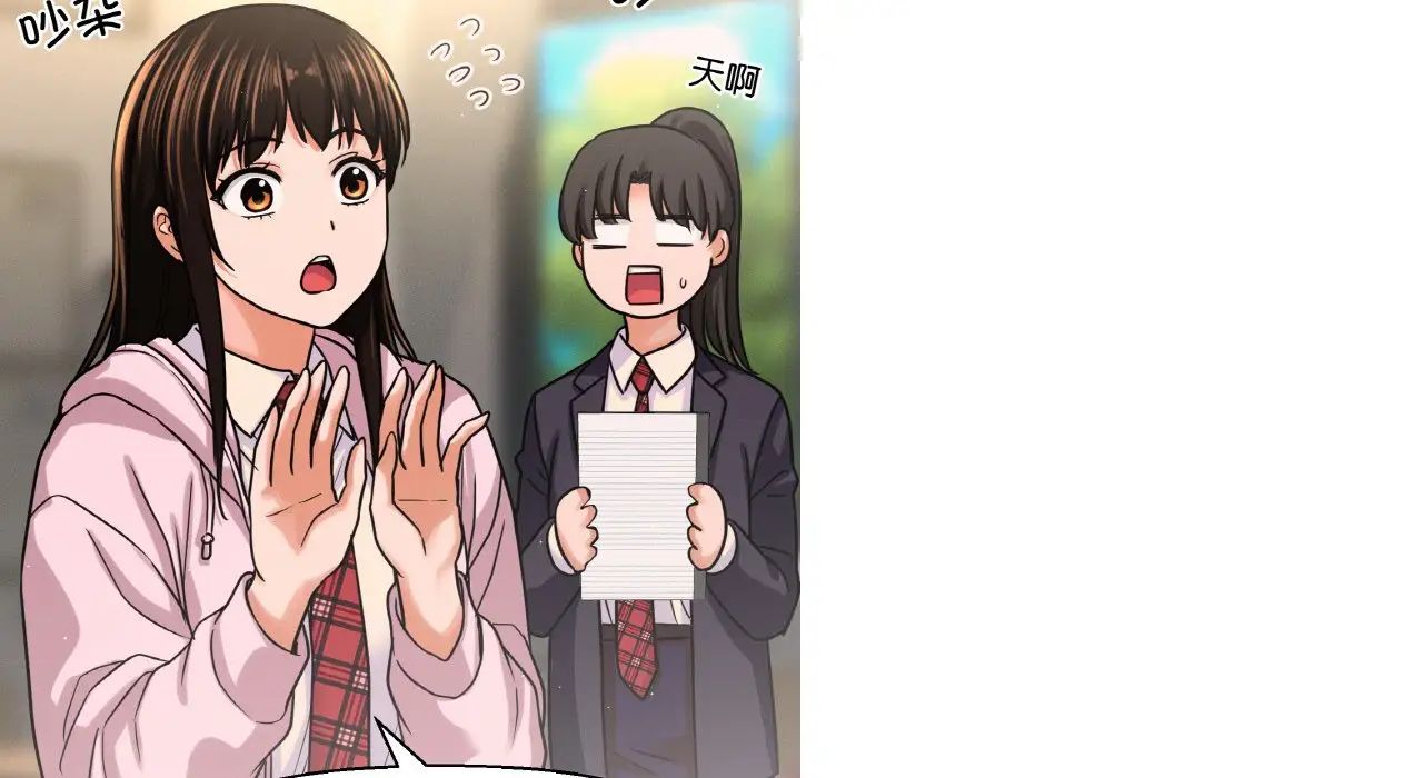 《我的女王》漫画 第31話