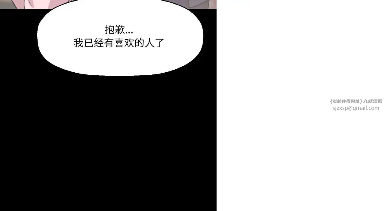 《我的女王》漫画 第31話