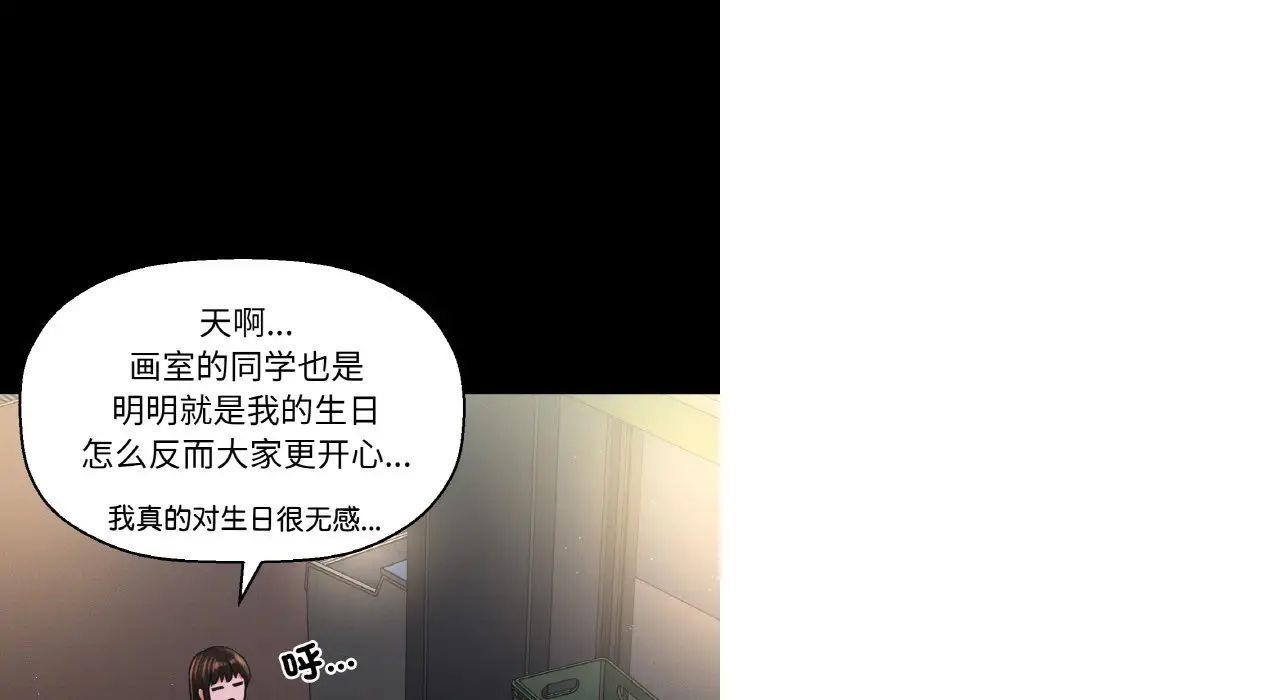 《我的女王》漫画 第31話