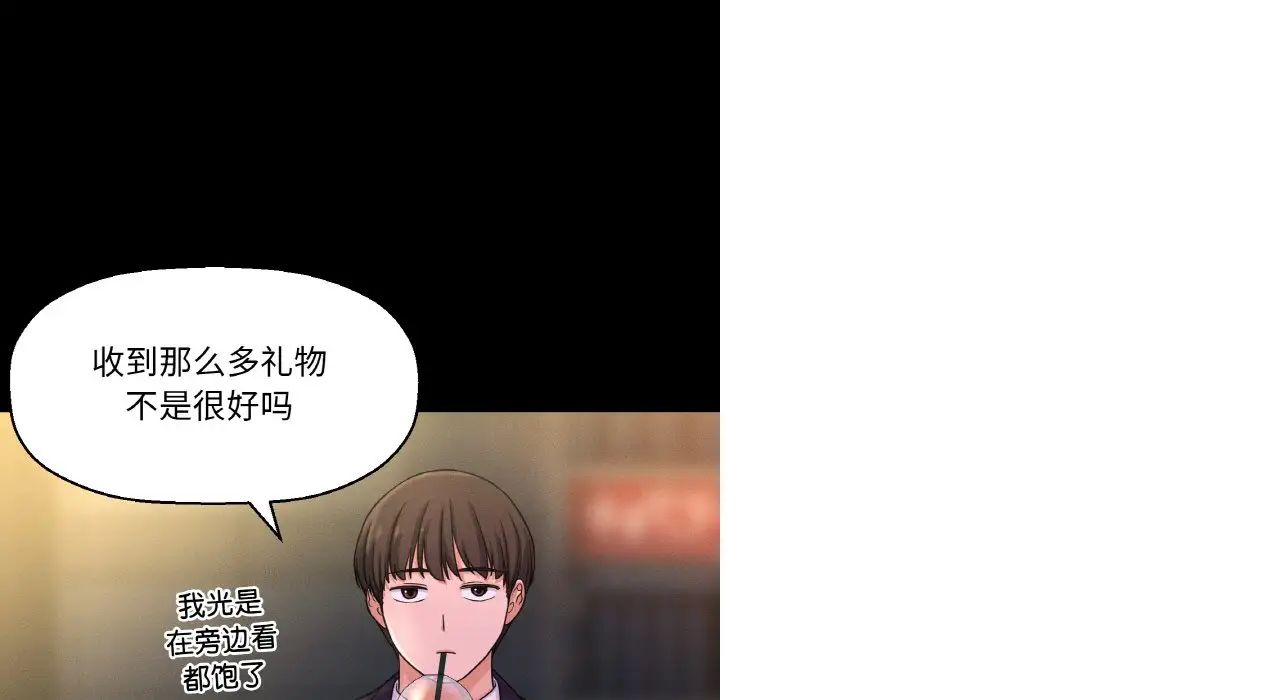 《我的女王》漫画 第31話