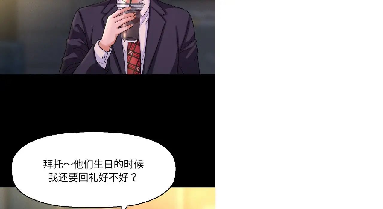 《我的女王》漫画 第31話