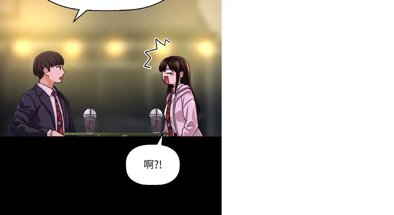 《我的女王》漫画 第31話