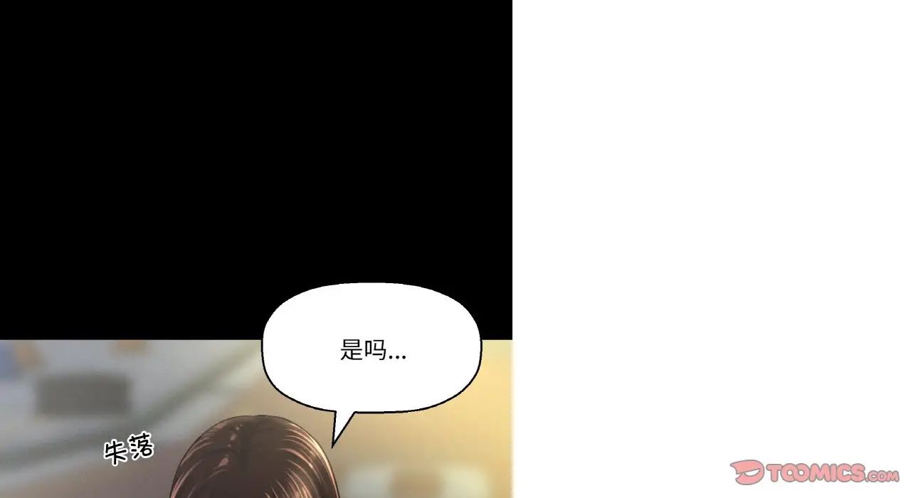 《我的女王》漫画 第31話