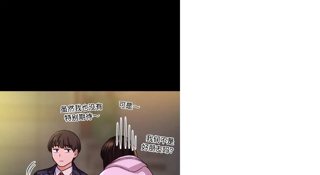 《我的女王》漫画 第31話