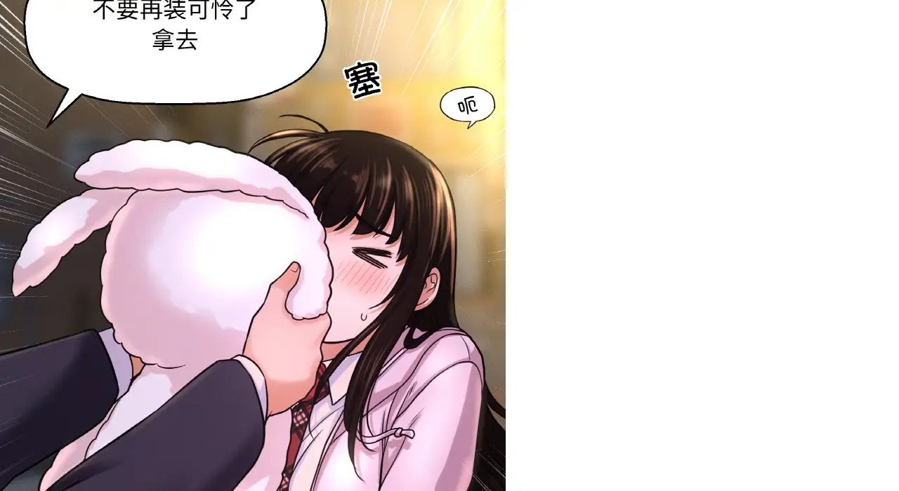 《我的女王》漫画 第31話