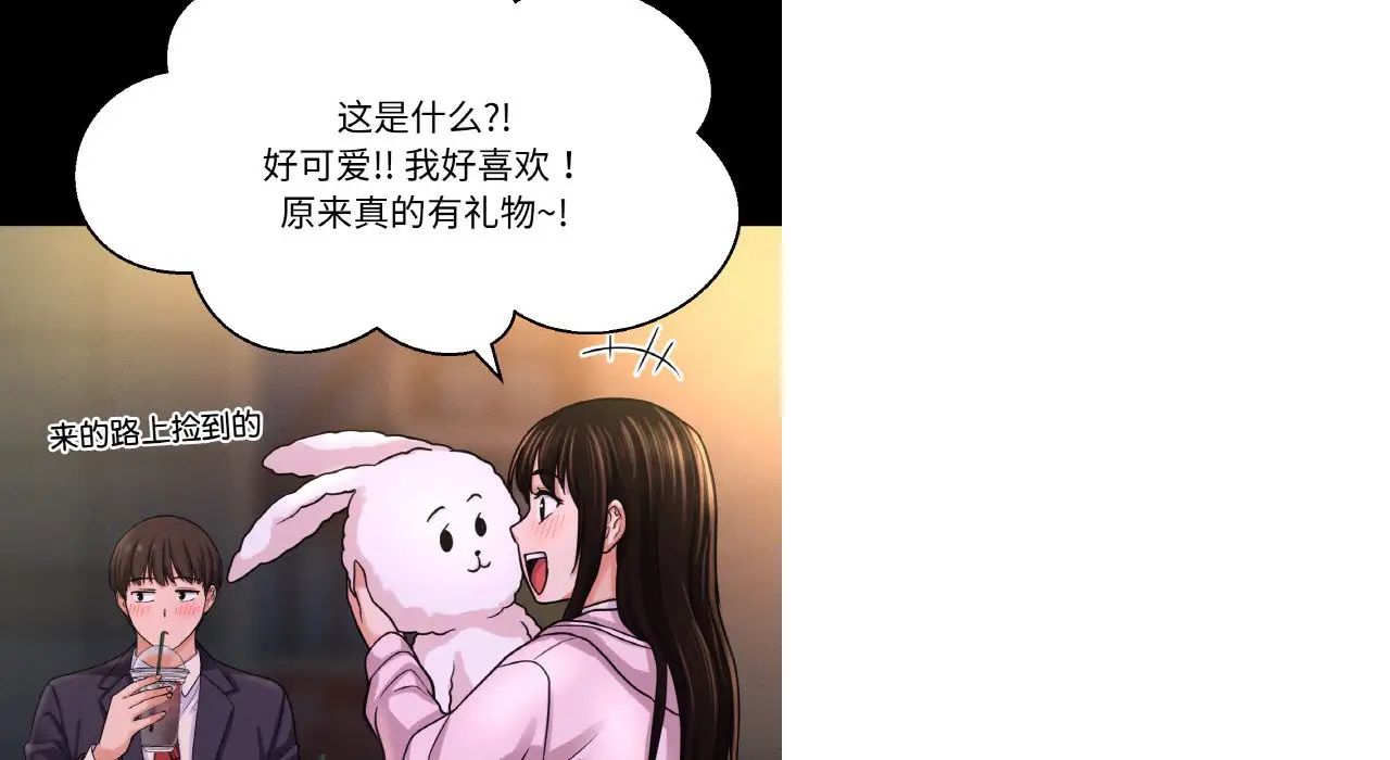 《我的女王》漫画 第31話
