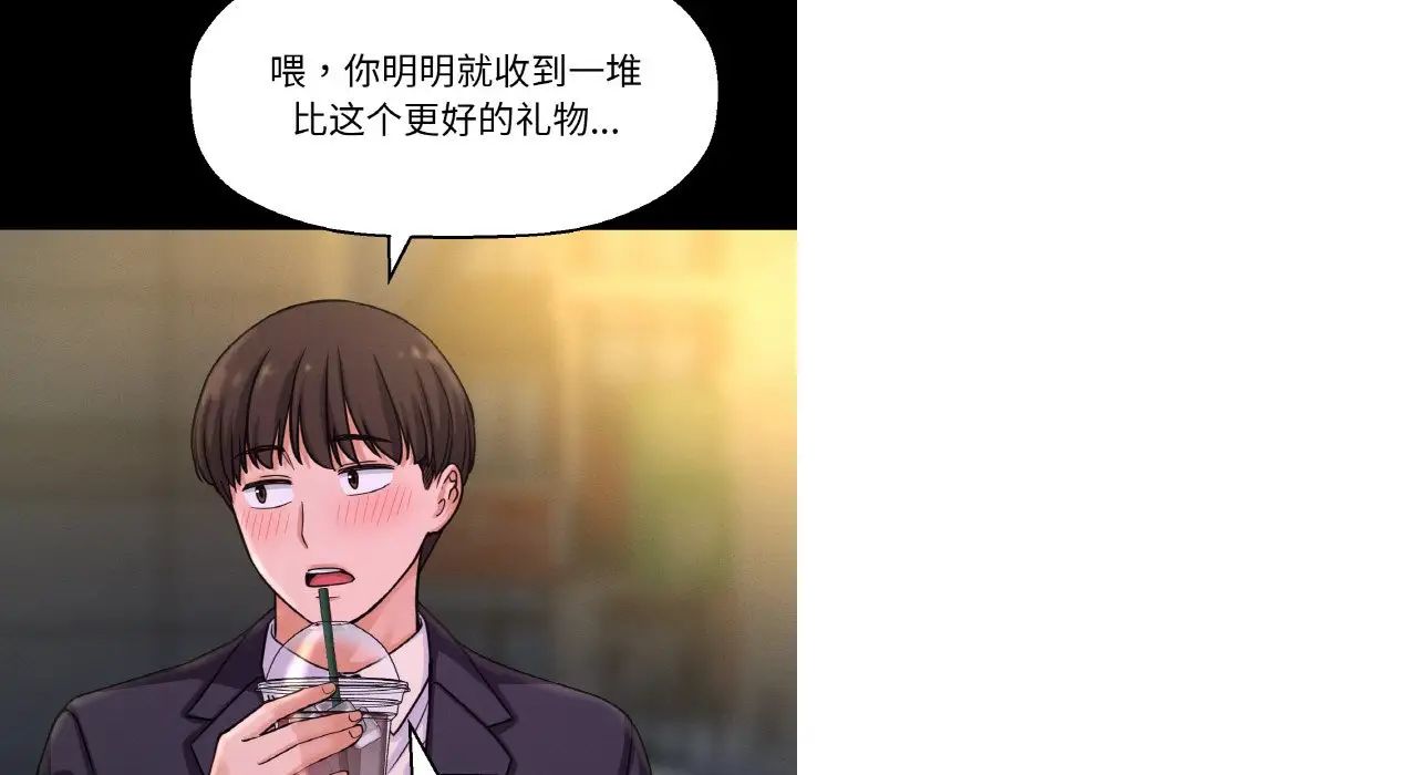 《我的女王》漫画 第31話