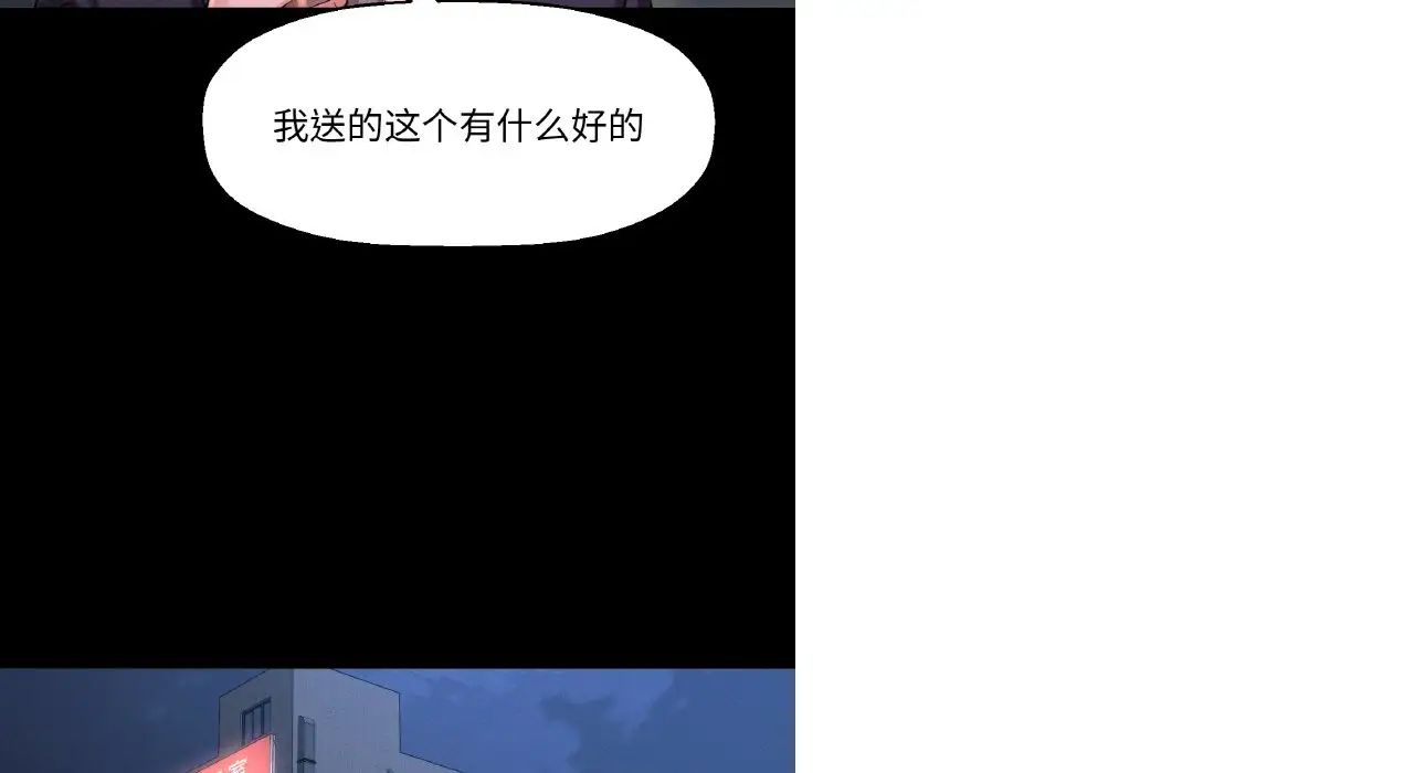 《我的女王》漫画 第31話