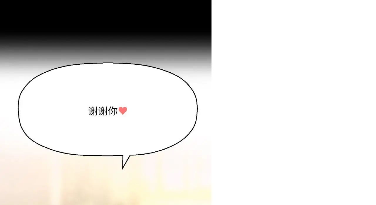 《我的女王》漫画 第31話