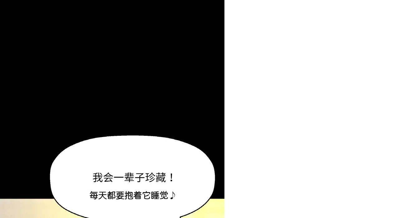 《我的女王》漫画 第31話