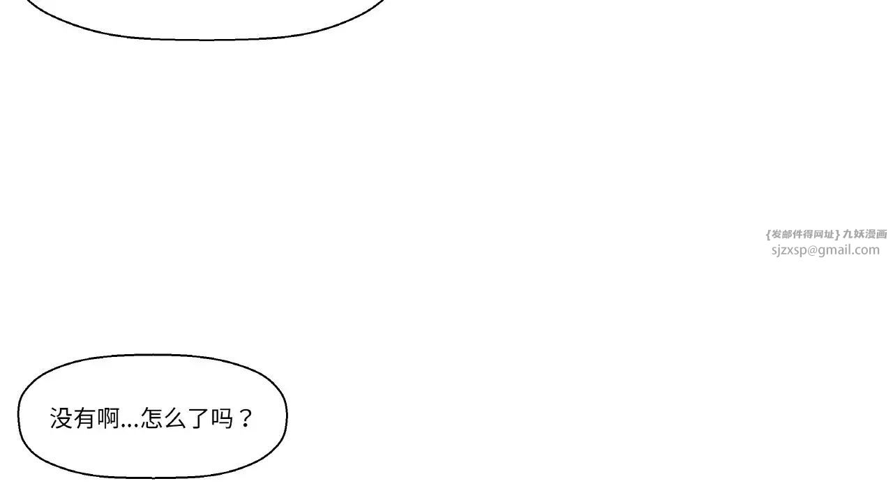 《我的女王》漫画 第31話