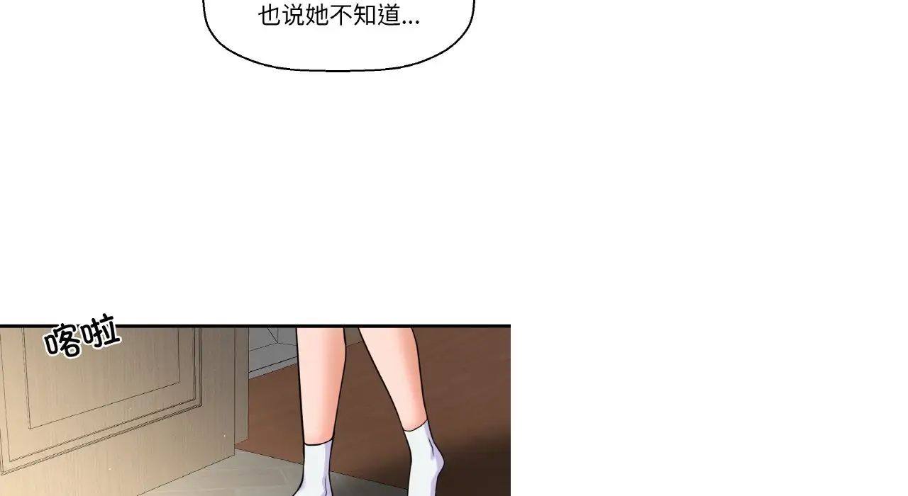 《我的女王》漫画 第31話