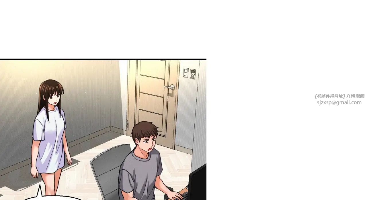 《我的女王》漫画 第31話