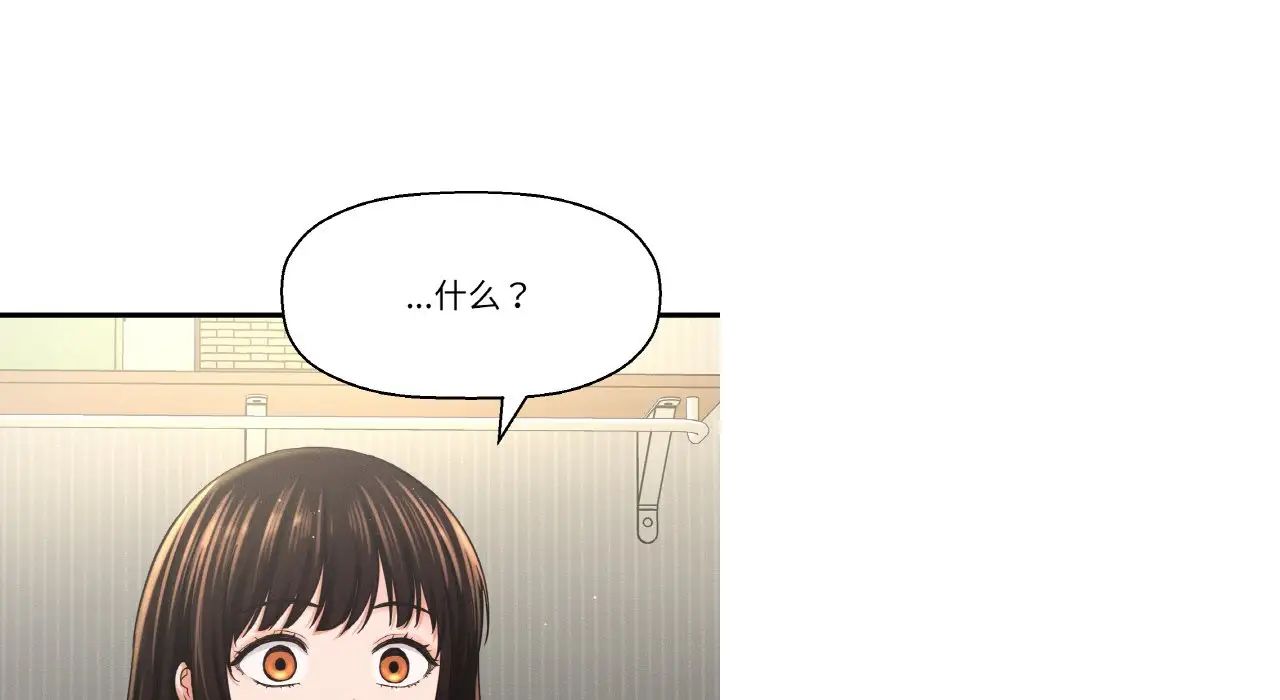 《我的女王》漫画 第31話