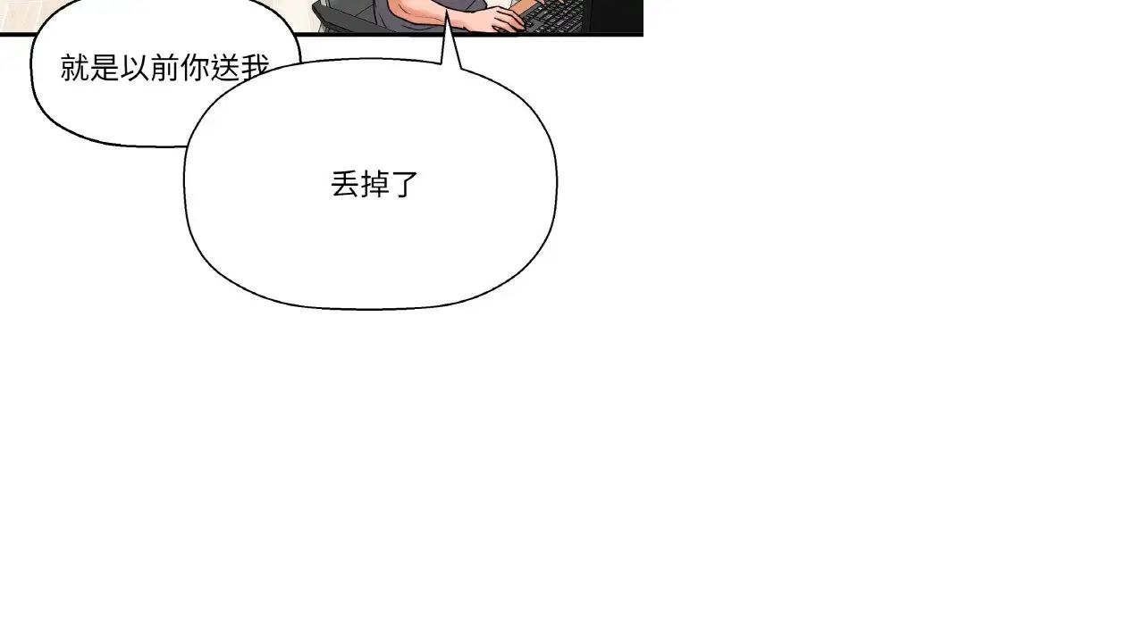《我的女王》漫画 第31話