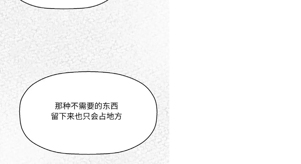 《我的女王》漫画 第31話